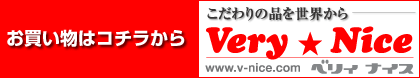 �������̏��i�𐢊E����-�x���B�i�C�X�E�l�b�g�V���b�v